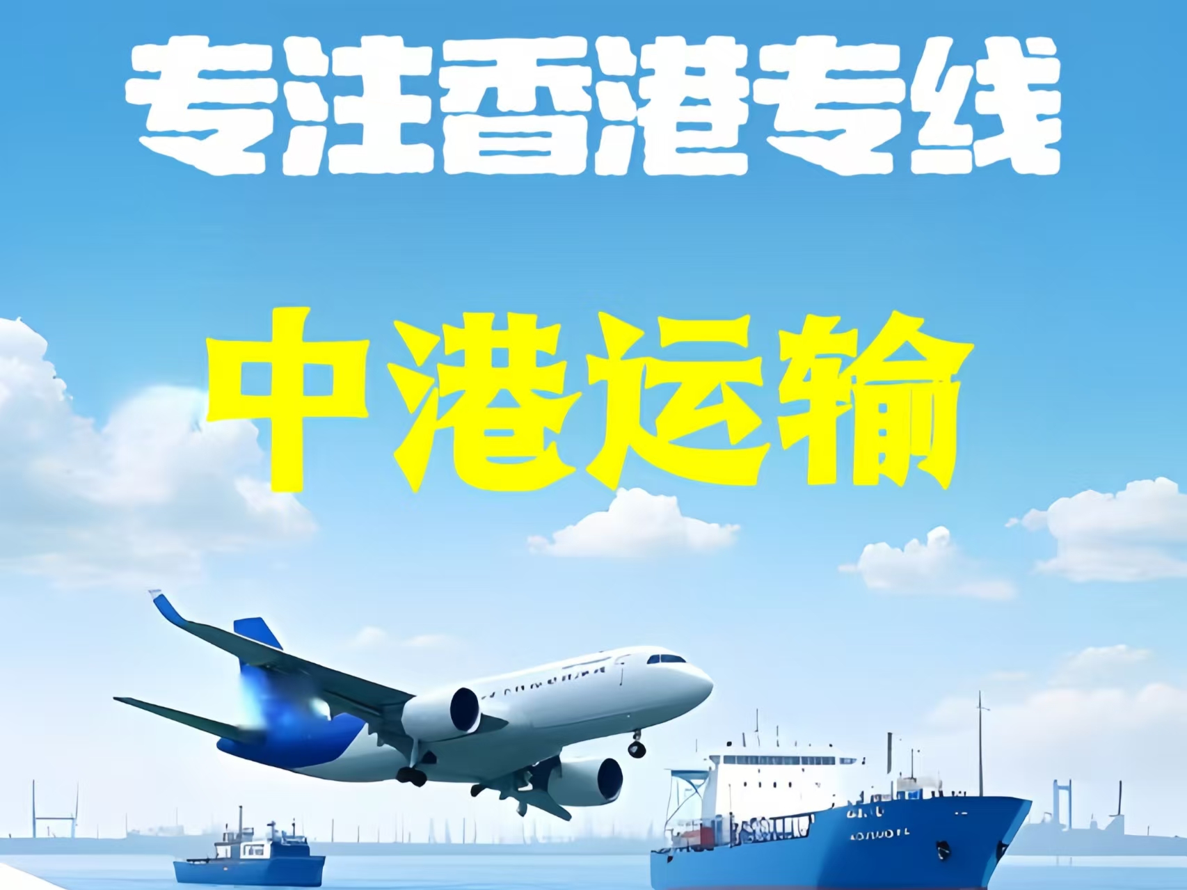 闸北区至香港新界10吨线路板跨境物流全流程解析