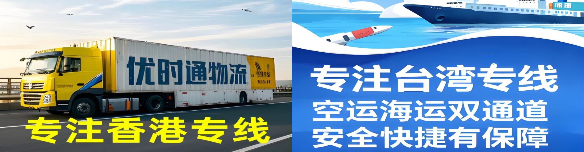 闸北区到香港物流公司,闸北区到台湾快递公司，闸北区澳门货运公司